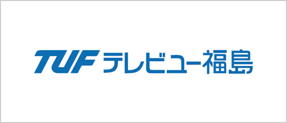 テレビユー福島