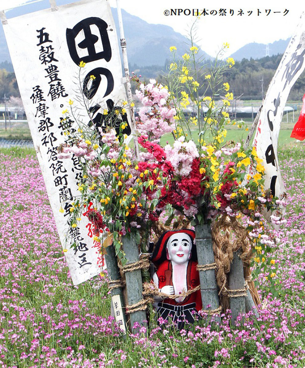 田の神戻し